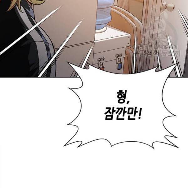 판사 이한영 13화 94