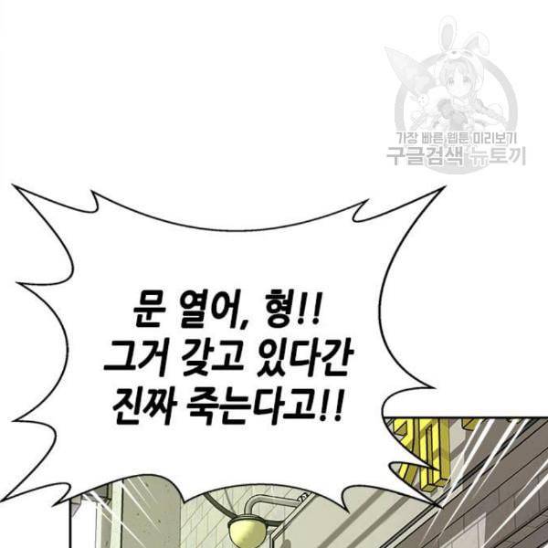 판사 이한영 13화 96