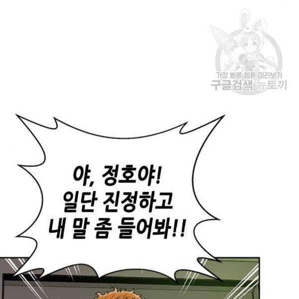 판사 이한영 13화 98