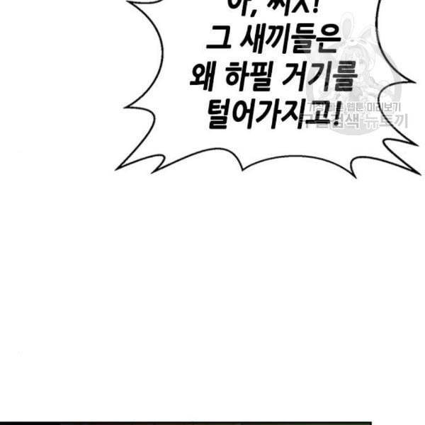 판사 이한영 13화 100