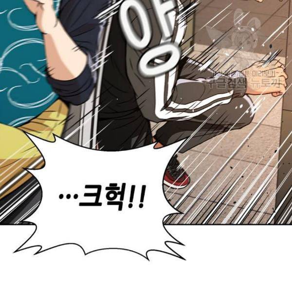 판사 이한영 13화 104