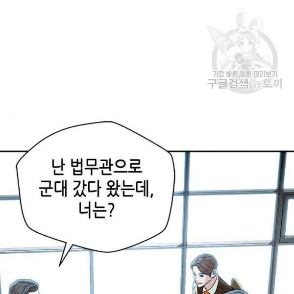 판사 이한영 13화 107