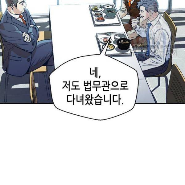 판사 이한영 13화 108