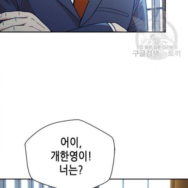 판사 이한영 13화 110