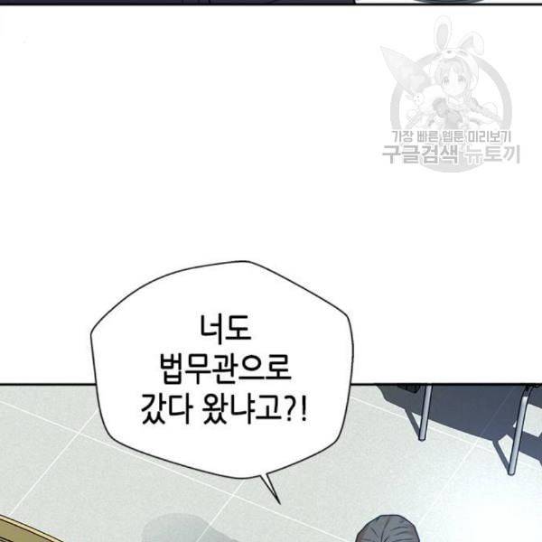 판사 이한영 13화 112