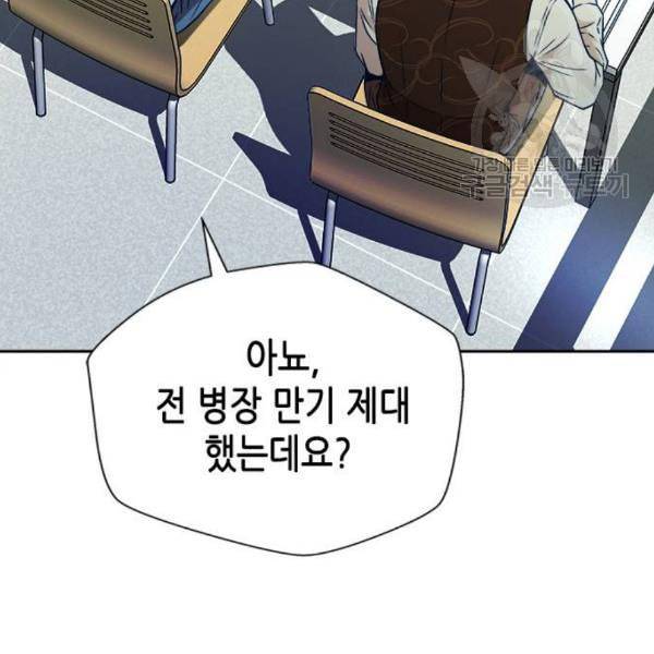 판사 이한영 13화 114