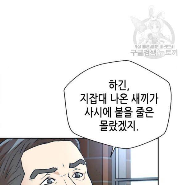 판사 이한영 13화 115