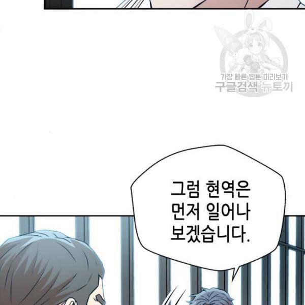 판사 이한영 13화 118