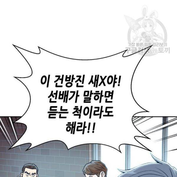 판사 이한영 13화 120