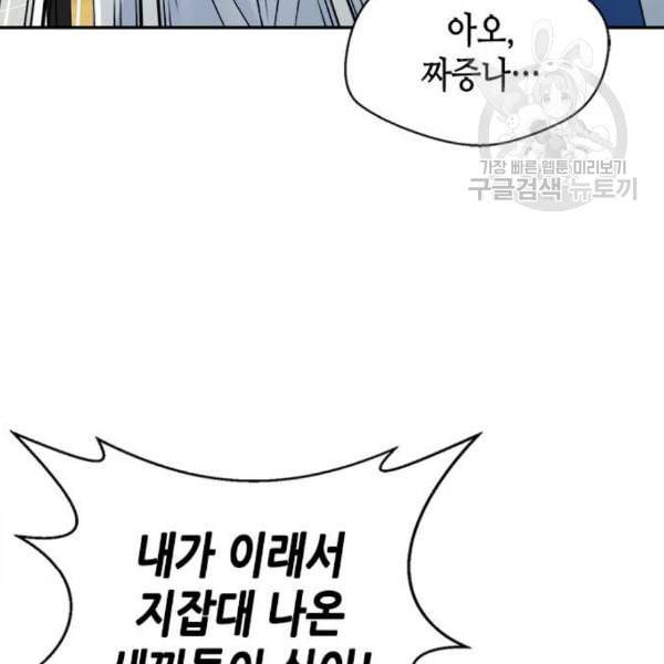판사 이한영 13화 122