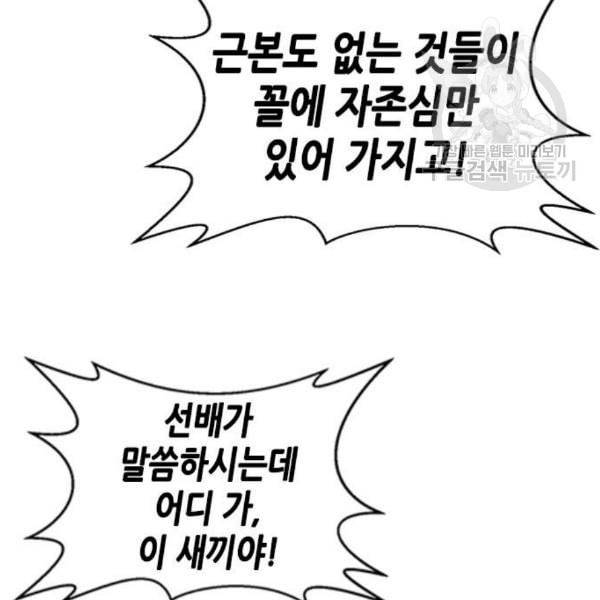 판사 이한영 13화 124