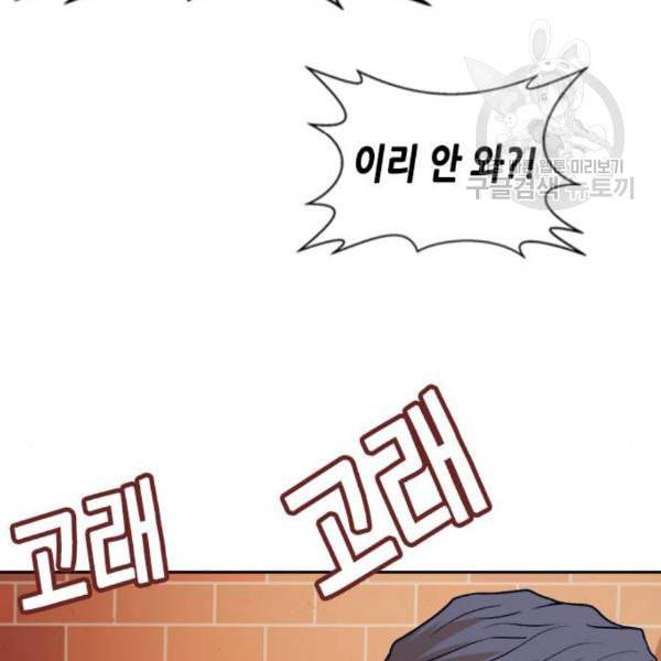 판사 이한영 13화 125