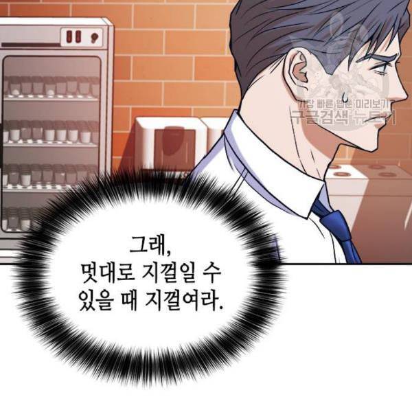 판사 이한영 13화 126