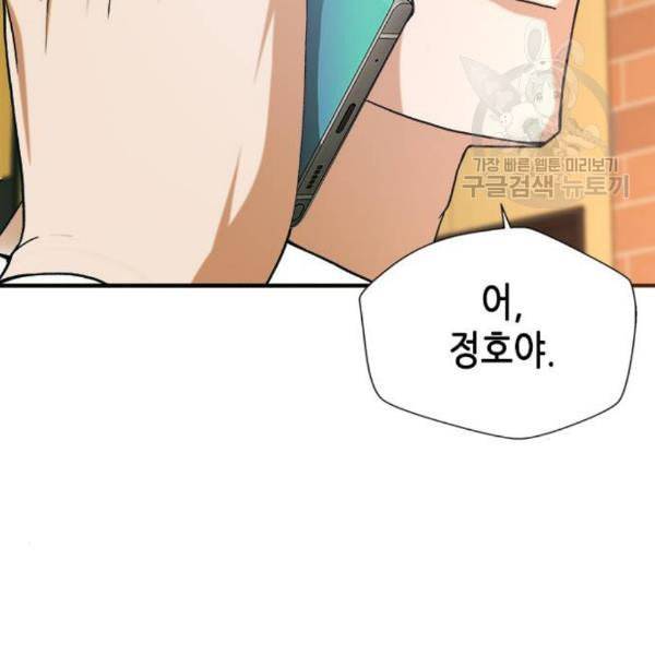 판사 이한영 13화 130