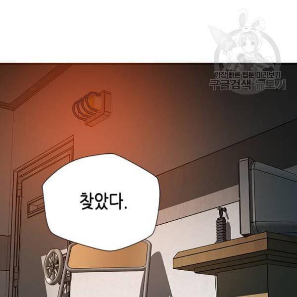 판사 이한영 13화 131