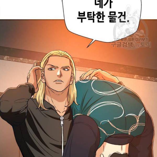 판사 이한영 13화 133
