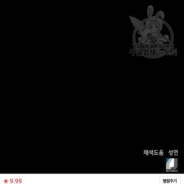 판사 이한영 13화 135