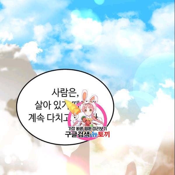 의원, 다시 살다 14화 1