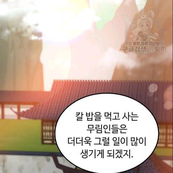 의원, 다시 살다 14화 2