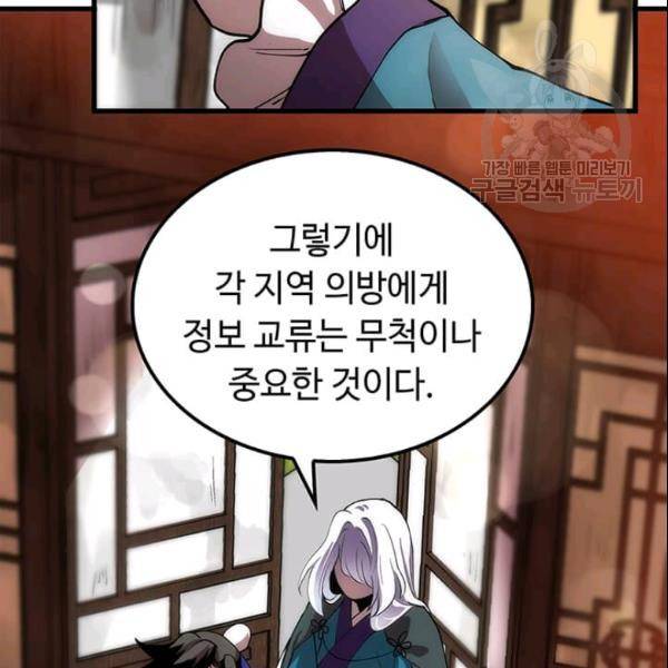 의원, 다시 살다 14화 5