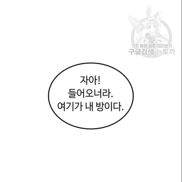 의원, 다시 살다 14화 8