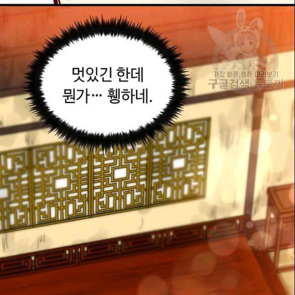 의원, 다시 살다 14화 10