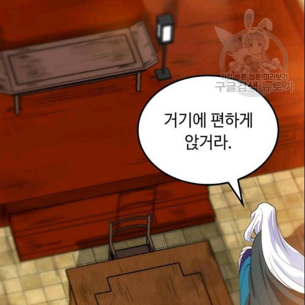 의원, 다시 살다 14화 11