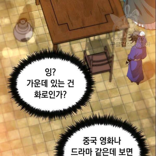 의원, 다시 살다 14화 12