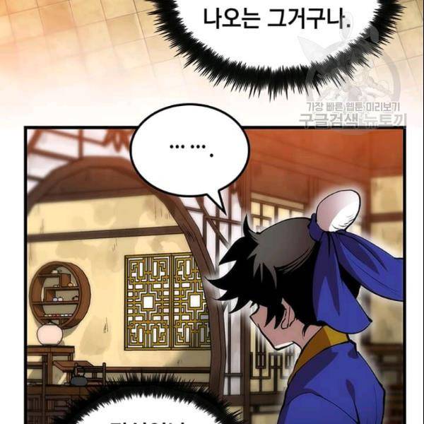 의원, 다시 살다 14화 13