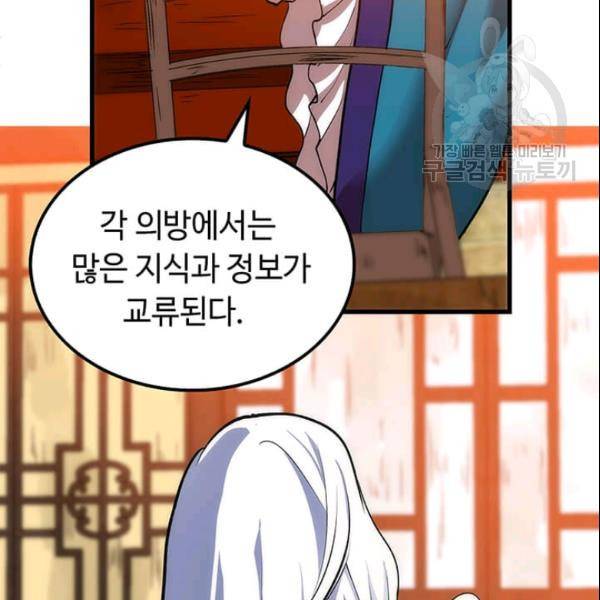 의원, 다시 살다 14화 17