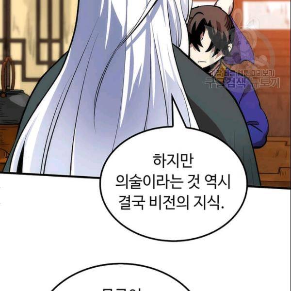 의원, 다시 살다 14화 18