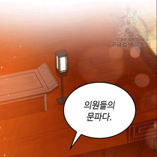 의원, 다시 살다 14화 25