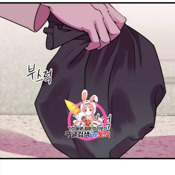 오른눈이 보는 세계 22화 1