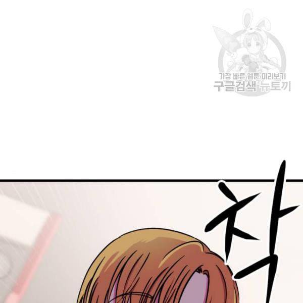 오른눈이 보는 세계 22화 2