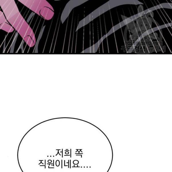오른눈이 보는 세계 22화 4