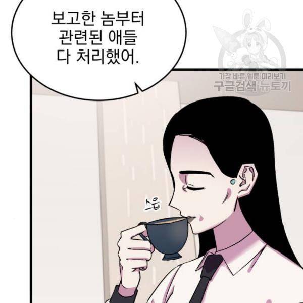 오른눈이 보는 세계 22화 7