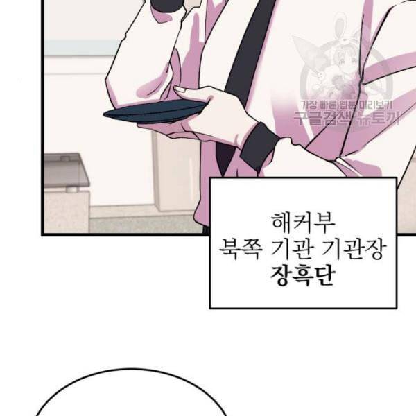 오른눈이 보는 세계 22화 8