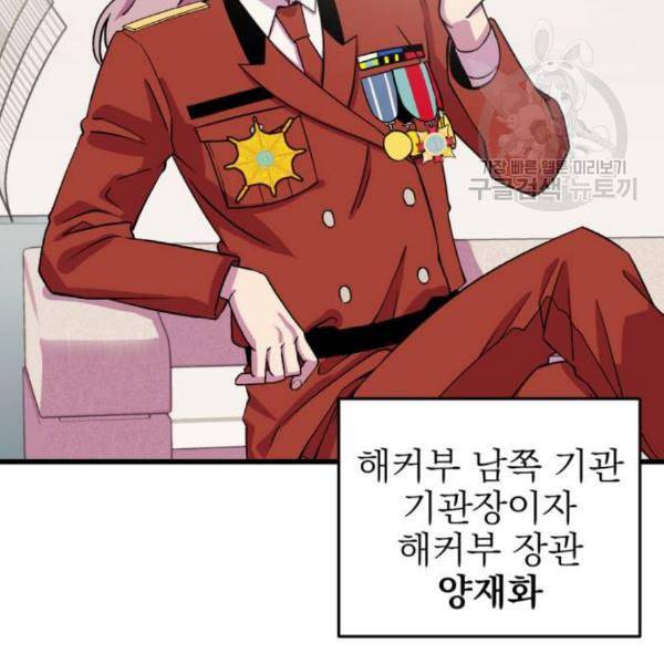오른눈이 보는 세계 22화 10
