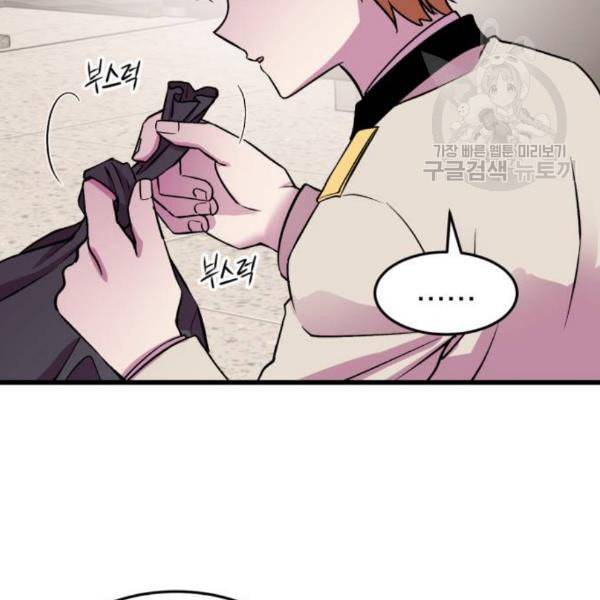 오른눈이 보는 세계 22화 12