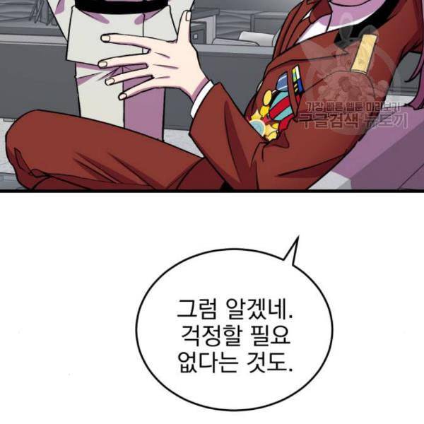 오른눈이 보는 세계 22화 21