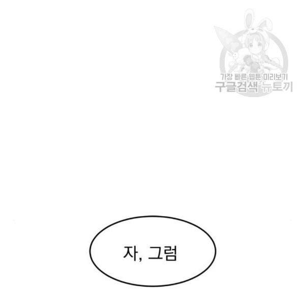 오른눈이 보는 세계 22화 22