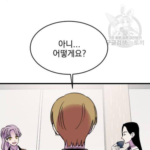 오른눈이 보는 세계 22화 26