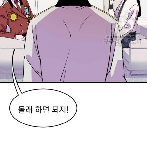 오른눈이 보는 세계 22화 27
