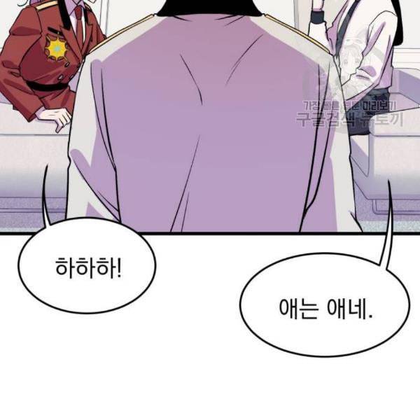 오른눈이 보는 세계 22화 29