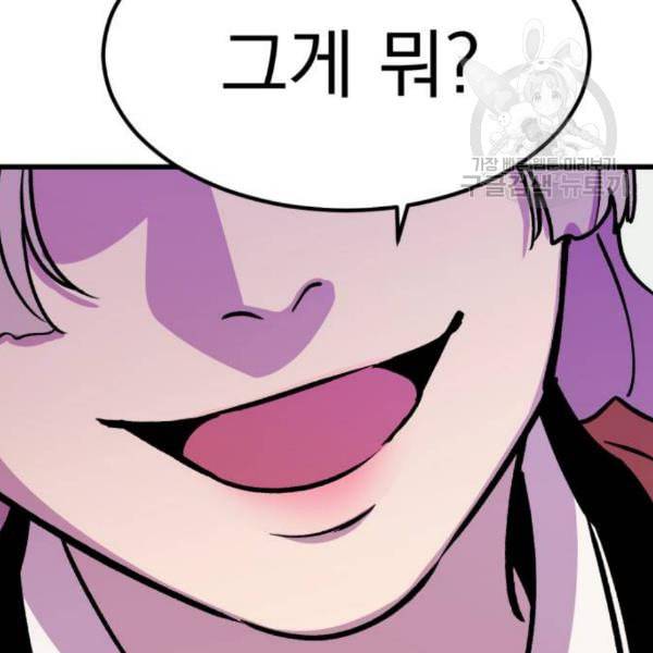 오른눈이 보는 세계 22화 36