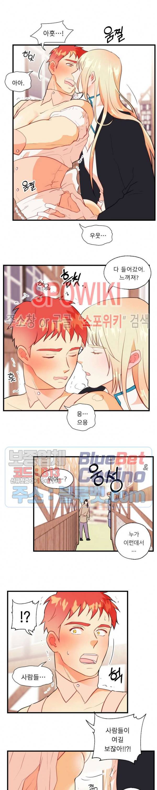 에로 마법사의 연구일지 24화 1부 최종화 4