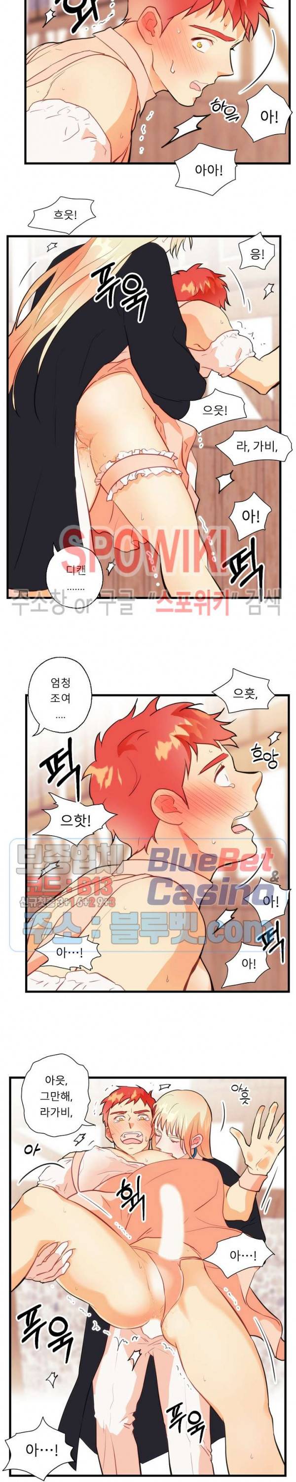 에로 마법사의 연구일지 24화 1부 최종화 6