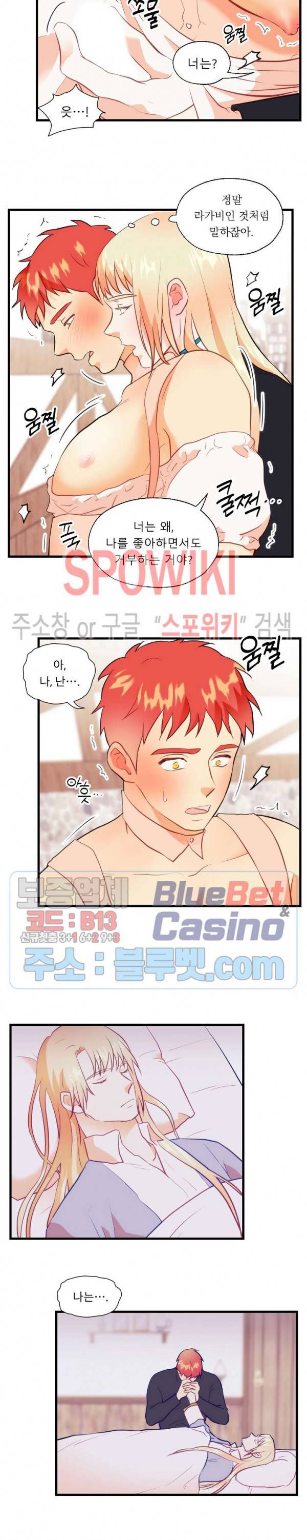 에로 마법사의 연구일지 24화 1부 최종화 11