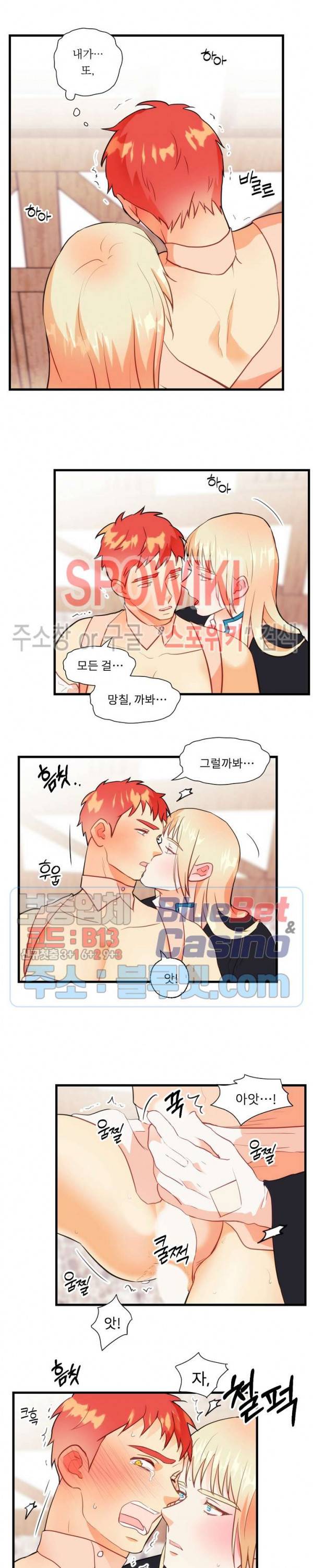에로 마법사의 연구일지 24화 1부 최종화 12