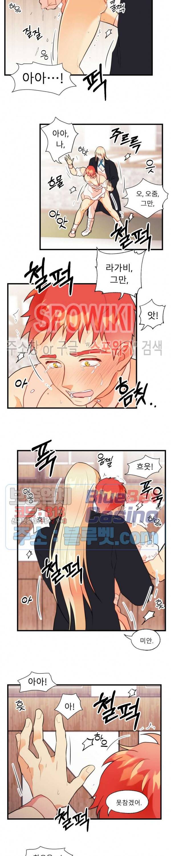 에로 마법사의 연구일지 24화 1부 최종화 14